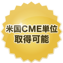 米国CME単位20単位（/年）